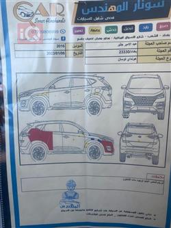 هيونداي توسان